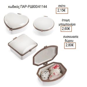 ΜΠΙΖΟΥΤΙΕΡΑ ΠΟΡΣΕΛΑΝΙΝΗ ΛΕΥΚΟ ΧΡΩΜΑ ΜΕ ΑΣΗΜΙ ΔΕΣΙΜΟ