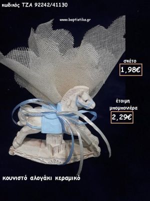 ΑΛΟΓΑΚΙ ΚΟΥΝΙΣΤΟ ΣΙΕΛ - ΕΚΡΟΥ ΚΕΡΑΜΙΚΟ ΜΑΓΝΗΤΑΚΙ ΓΙΑ ΜΠΟΜΠΟΝΙΕΡΕΣ ΒΑΠΤΙΣΗΣ - ΔΩΡΑ ΕΟΡΤΩΝ - ΠΑΡΤΥ ΤΖΑ-92242/41130 2.29€!!!