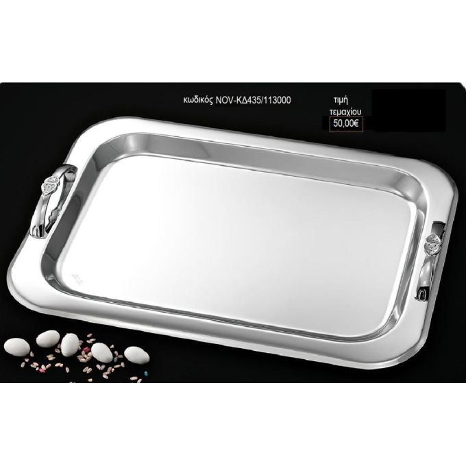 δίσκος γάμου ορθογώνιο inox με καρδιά χερούλια nov κδ435
