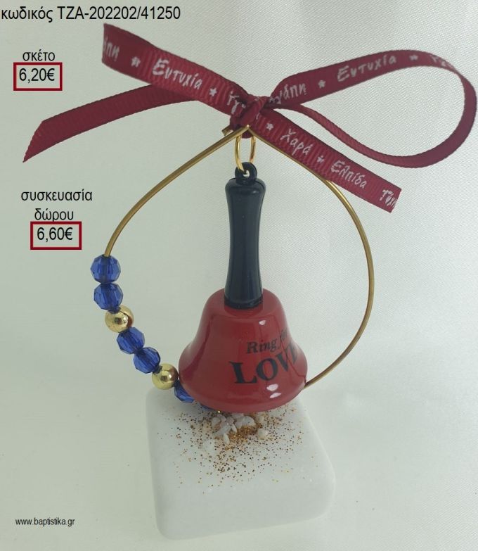 ΚΑΜΠΑΝΟΥΛΑ ΚΟΚΚΙΝΗ ΣΕ ΚΥΚΛΟ ΜΕ ΧΑΝΤΡΕΣ ΠΑΝΩ ΣΕ ΒΟΤΣΑΛΟ για γούρια - δώρα ΤΖΑ-202202/41250 6.20€!!!