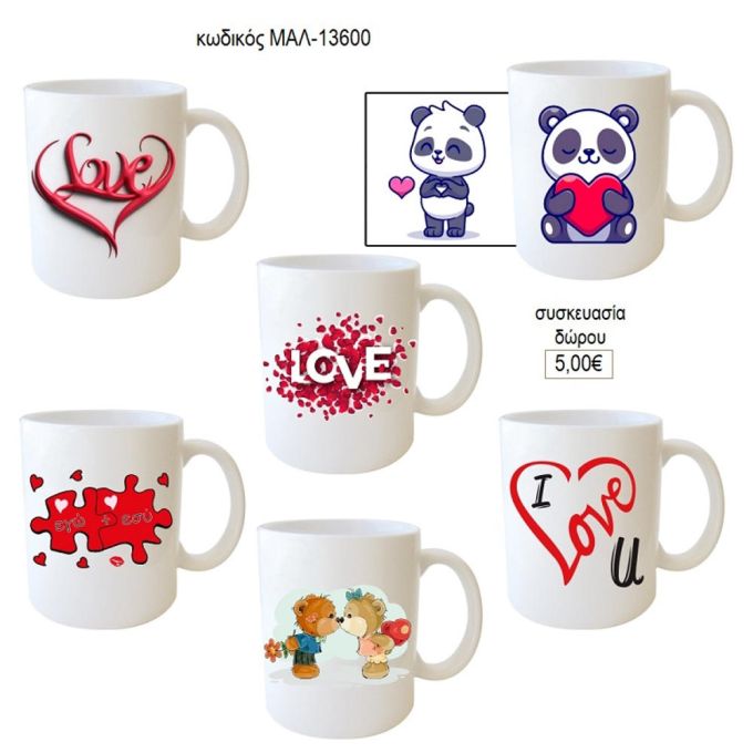 ερωτευμένων καρδιές κούπα για δώρο μαλ 13600