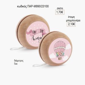 αερόστατο ροζ ξύλινο γιο γιο παρ μ990/23100