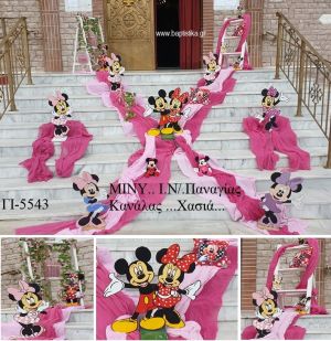 ΜΙΝΥ MINNIE ΣΤΟΛΙΣΜΟΣ ΒΑΠΤΙΣΗΣ ΣΤΟΝ Ι.Ν ΠΑΝΑΓΙΑ ΚΑΝΑΛΑ ΣΤΗ ΧΑΣΙΑ ΓΙ-5543 150.00€!!!