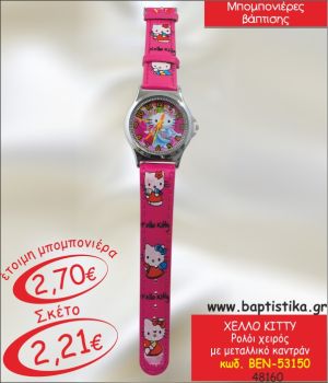 ΧΕΛΛΟ ΚΙΤΤΥ ΡΟΛΟΙ ΧΕΙΡΟΣ ΜΠΟΜΠΟΝΙΕΡΑ ΒΑΠΤΙΣΗΣ ΒΕΝ-53150