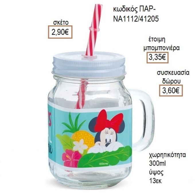ΜΙΝΥ MINNIE TROPICAL ΑΥΤΟΚΟΛΛΗΤΟ ΣΕ ΓΥΑΛΙΝΗ ΚΟΥΠΑ ΜΕ ΚΑΛΑΜΑΚΙ