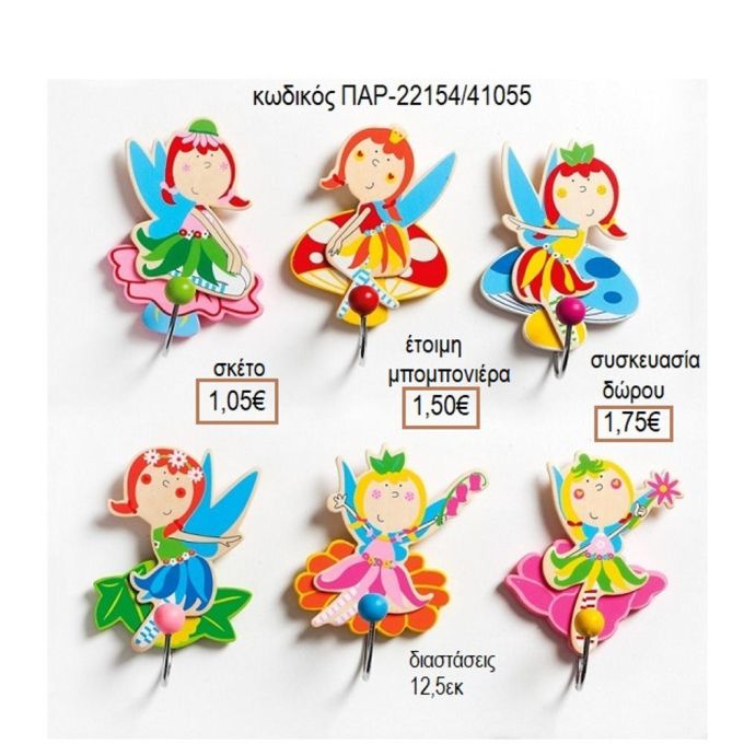 ΝΕΡΑΙΔΑ ΞΥΛΙΝΟ ΚΟΠΤΙΚΟ ΣΕ ΜΕΤΑΛΛΙΚΗ ΚΡΕΜΑΣΤΡΑ