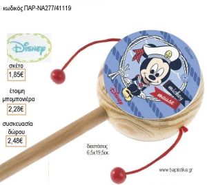 ΜΙΚΥ MICKEY ΝΑΥΤΙΚΟ ΞΥΛΙΝΟ ΤΥΜΠΑΝΑΚΙ ΔΥΟ ΟΨΕΩΝ ΜΕ ΑΥΤΟΚΟΛΛΗΤΟ για μπομπονιέρες - δώρα πάρτυ - εορτών - γέννησης - γούρια - φτιάξτο μόνος σου ΠΑΡ-ΝΑ277/41119 1.85€!!!