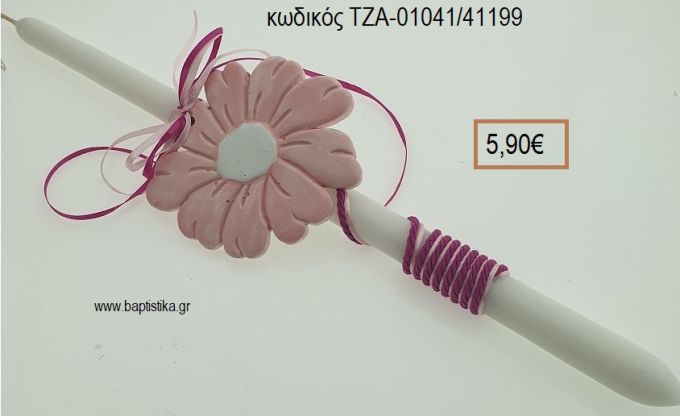 ΜΑΡΓΑΡΙΤΑ ΠΑΣΧΑΛΙΝΗ ΛΑΜΠΑΔΑ ΧΕΙΡΟΠΟΙΗΤΗ ΜΕ ΚΕΡΑΜΙΚΟ ΔΙΑΚΟΣΜΗΤΙΚΟ ΜΕ ΚΟΡΔΟΝΙΑ ΚΑΙ ΚΟΡΔΕΛΕΣ ΤΖΑ-01041/41199 5.90€!!!!