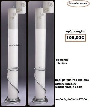 ΛΑΜΠΑΔΑ- ΚΕΡΙΑ ΓΑΜΟΥ ΜΑΣΙΦ ΜΕ ΓΚΛΙΤΕΡ ΜΕ ΔΥΟ ΚΑΡΔΙΕΣ ΧΩΡΙΣ ΒΑΣΗ NOV-2467000