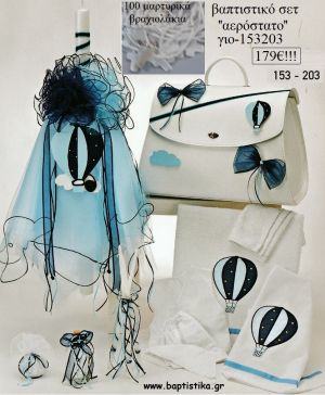 ΑΕΡΟΣΤΑΤΟ βαπτιστικό σετ με ΤΣΑΝΤΑ ΓΙΟ-153203 179€!!!!
