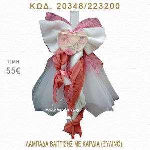 ΚΑΡΔΙΑ ΛΑΜΠΑΔΑ ΒΑΠΤΙΣΗΣ  20348/223200