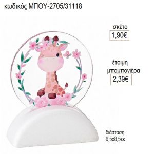 καμηλοπάρδαλη plexiglass σε κεραμική βάση μπου 2705