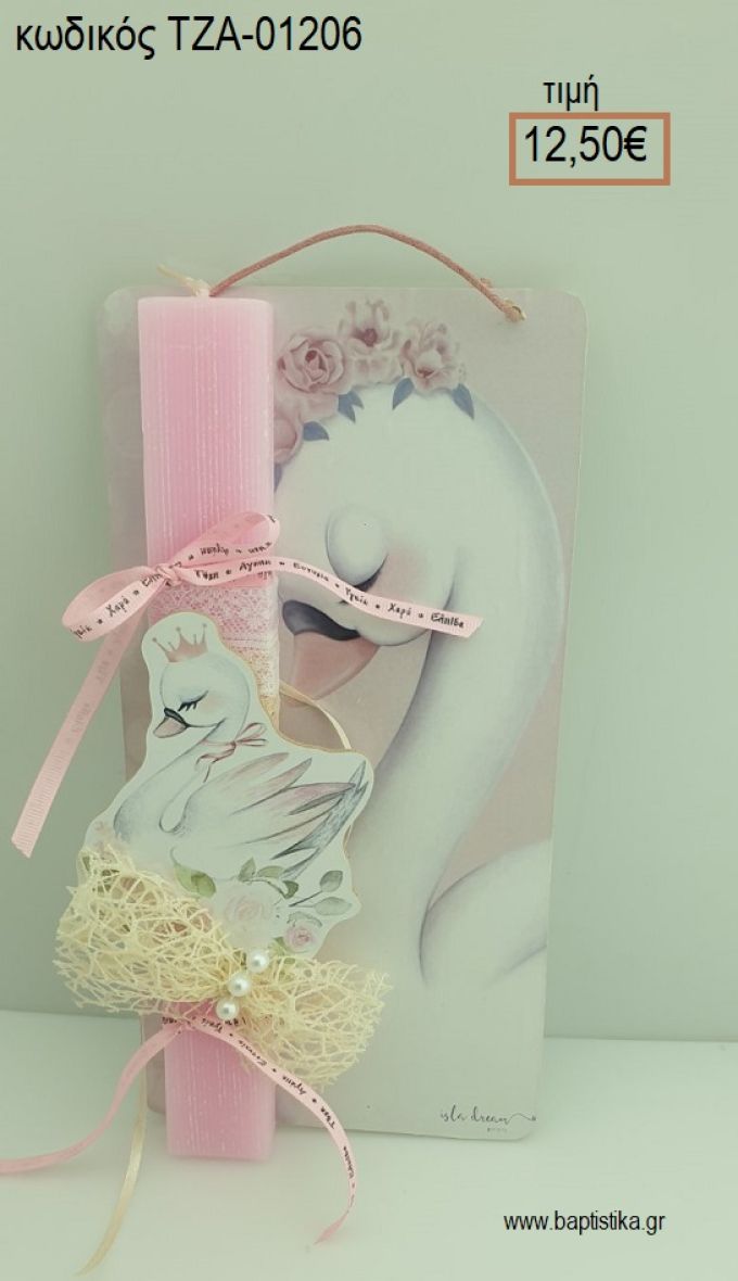 ΚΥΚΝΟΣ ΞΥΛΙΝΟ ΠΑΣΧΑΛΙΝΗ ΛΑΜΠΑΔΑ ΣΕ ΞΥΛΙΝΗ ΠΛΑΤΗ ΜΕ ΣΧΕΔΙΟ ΚΥΚΝΟΣ ΤΖΑ-01206 12.50€!!!