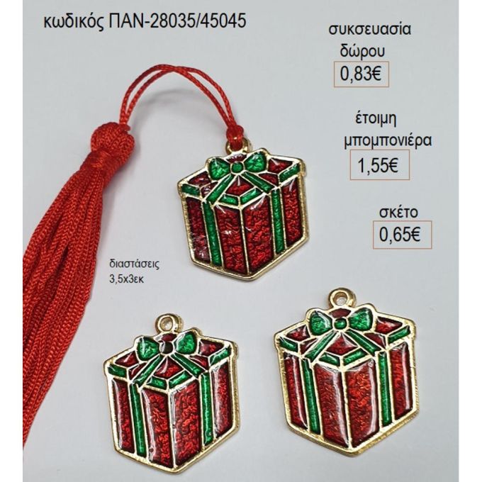 κουτί δώρο σμάλτο κόκκινο πράσινο μοτίφ για γούρι δώρο παν 28035