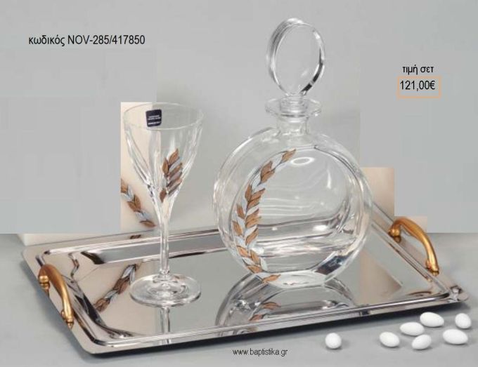 ΣΕΤ ΓΑΜΟΥ ΚΑΡΑΦΑ ΚΑΙ ΠΟΤΗΡΙ ΔΙΣΚΟΣ ΜΕ ΣΧΕΔΙΟ ΦΥΛΛΑ NOV-285/417850 121.00€!!!