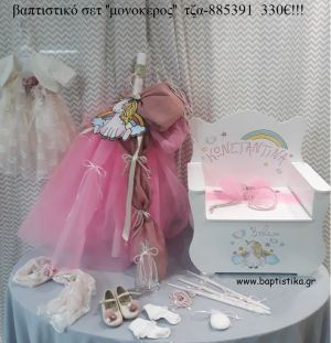 ΜΟΝΟΚΕΡΟΣ πλήρες βαπτιστικό σετ με ΚΟΥΤΙ - ΕΠΙΠΛΟ ΞΥΛΙΝΟ ΤΖΑ-885391 330€!!!