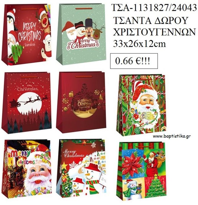 ΤΣΑΝΤΑ ΔΩΡΟΥ ΧΡΙΣΤΟΥΓΕΝΝΙΑΤΙΚΗ 33Χ26Χ12ΕΚ ΤΣΑ-1131827/24043 0.66€!!!