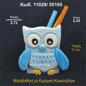 ΚΟΥΚΟΥΒΑΓΙΑ ΚΕΡΑΜΙΚΗ ΜΟΛΥΒΟΘΗΚΗ ΜΠΟΜΠΟΝΙΕΡΑ - ΔΩΡΟ 11029/55165