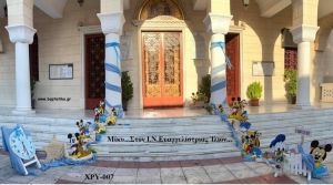 ΜΙΚΥ MICKEY ΣΤΟΛΙΣΜΟΣ ΒΑΠΤΙΣΗΣ ΣΤΟΝ Ι.Ν ΕΥΑΓΓΕΛΙΣΤΡΙΑΣ ΙΛΙΟΝ ΧΡΥ-007 150€!!!