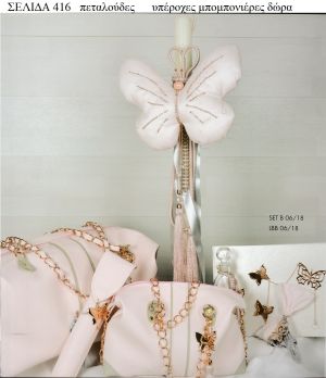 ΠΕΤΑΛΟΥΔΑ ΒΑΠΤΙΣΤΙΚΟ ΣΕΤ ΣΕΛΙΔΑ 416