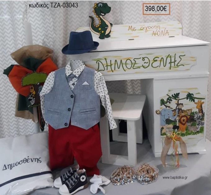 ΖΩΑ ΤΗΣ ΖΟΥΓΚΛΑΣ πλήρες βαπτιστικό σετ με ΞΥΛΙΝΟ ΓΡΑΦΕΙΟ ΤΖΑ-03043 398.00€!!!