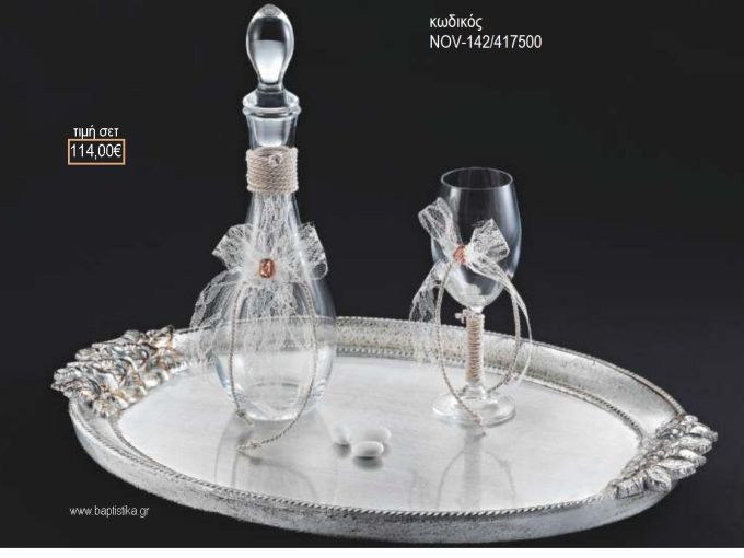 ΣΕΤ ΓΑΜΟΥ ΚΑΡΑΦΑ ΚΑΙ ΠΟΤΗΡΙ ΔΙΣΚΟΣ ΜΕ ΣΧΕΔΙΟ ΔΑΝΤΕΛΑ ΚΑΙ ΚΟΡΔΟΝΙ NOV-142/417500 114.00€!!!