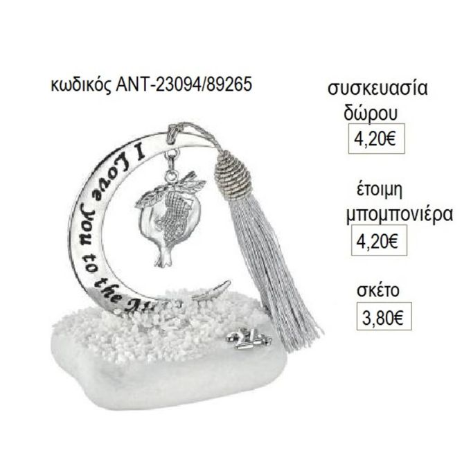 ρόδι μασίφ σε φεγγάρι ευχών πάνω σε βότσαλο αντ 23094