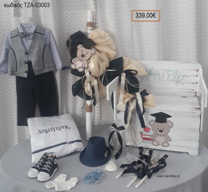 ΑΡΚΟΥΔΑΚΙ πλήρες βαπτιστικό σετ με ΞΥΛΙΝΟ ΠΑΓΚΑΚΙ ΠΟΥ ΓΙΝΕΤΑΙ ΘΡΑΝΙΟ ΤΖΑ-03003 339.00€!!!