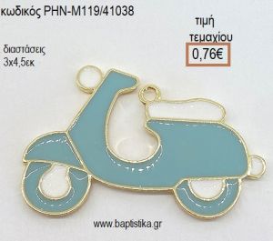 ΒΕΣΠΑ ΧΡΥΣΟ ΜΕ ΣΙΕΛ ΣΜΑΛΤΟ accessories για μπομπονιέρες - δώρα - φτιάξτο μόνος σου ΡΗΝ-Μ119/41038 0.76€!!!
