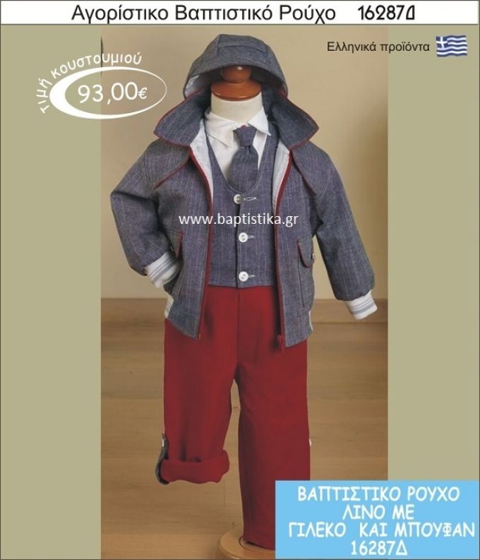 Βαπτιστικό ρούχο λινό για αγόρι 16287Δ