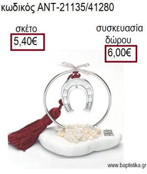 ΠΕΤΑΛΟ ΜΙΚΡΟ ΕΠΑΡΓΥΡΟ ΣΕ ΕΠΑΡΓΥΡΟ ΚΥΚΛΟ ΠΑΝΩ ΣΕ ΒΟΤΣΑΛΟ για γούρια - δώρα ΑΝΤ-21135/41280 5.40€!!!