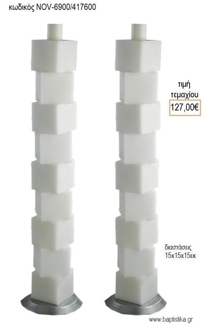 ΛΑΜΠΑΔΑ ΓΑΜΟΥ 9 ΑΠΟΣΠΩΜΕΝΑ ΚΕΡΙΑ ΚΥΒΟΙ NOV-9 ΑΠΟΣΠΩΜΕΝΑ ΚΕΡΙΑ ΚΥΒΟΙ 6900/417600 127.00€!!!