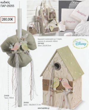 ΠΟΥΛΑΚΙΑ βαπτιστικό σετ DISNEY με ΞΥΛΙΝΟ ΚΟΥΤΙ - ΕΠΙΠΛΟ ΠΑΡ-05055 260.00€!!!