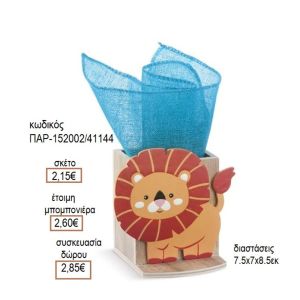 ΛΙΟΝΤΑΡΙ ΞΥΛΙΝΟ ΚΟΠΤΙΚΟ ΣΕ ΞΥΛΙΝΗ ΜΟΛΥΒΟΘΗΚΗ