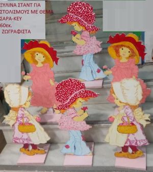 ΣΑΡΑ ΚΕΥ ΞΥΛΙΝΑ ΣΤΑΝΤ ΖΩΓΡΑΦΙΣΤΑ 60 εκ. NOIK-7