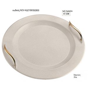 δίσκος γάμου στρογγυλό inox λευκό χρυσό με χρυσά χερούλια nov κδ2106