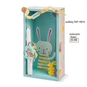 ΛΑΓΟΥΔΑΚΙ ΞΥΛΙΝΟ ΔΙΑΚΟΣΜΗΤΙΚΟ ΛΑΜΠΑΔΑ ΠΑΣΧΑΛΙΝΗ ΣΕ ΞΥΛΙΝΟ ΚΟΥΤΙ ΠΑΡ-19514