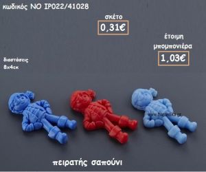 ΠΕΙΡΑΤΗΣ ΣΑΠΟΥΝΙ ΓΙΑ ΜΠΟΜΠΟΝΙΕΡΕΣ ΒΑΠΤΙΣΗΣ ΝΟ IP022/41028