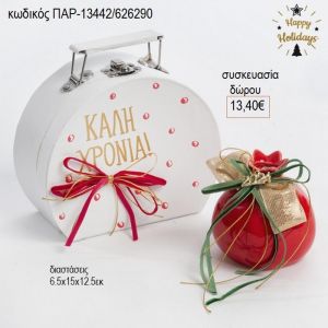 ρόδι κόκκινο κεραμικό διακοσμημένο σε χάρτινο βαλιτσάκι παρ 13442