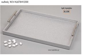 ΔΙΣΚΟΣ ΓΑΜΟΥ ΔΕΡΜΑΤΙΝΟΣ ΟΡΘΟΓΩΝΙΟΣ ΑΣΗΜΙ NOV-ΚΔ578/412300 36.00€!!!