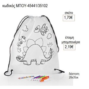 δεινόσαυρος σακίδιο με μαρκαδόρους μπου 45441