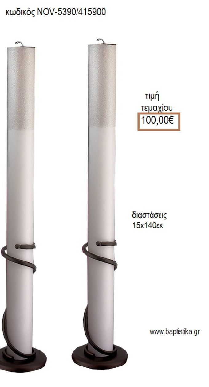 ΛΑΜΠΑΔΑ ΓΑΜΟΥ ΚΟΥΦΙΟ ΚΕΡΙ ΜΕ ΓΚΛΙΤΕΡ ΑΣΗΜΙ NOV-ΚΟΥΦΙΟ ΚΕΡΙ ΜΕ ΓΚΛΙΤΕΡ ΑΣΗΜΙ 5390/415900 100.00€!!!
