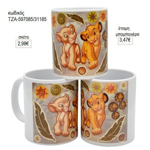 lion king φύλλα κούπα για μπομπονιέρες γούρι δώρο τζα 597085