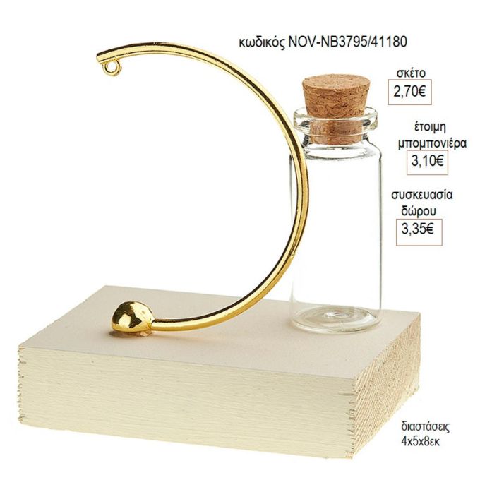 μισός κύκλος γυάλινο μπουκαλάκι ξύλινη βάση NOV ΝΒ3795
