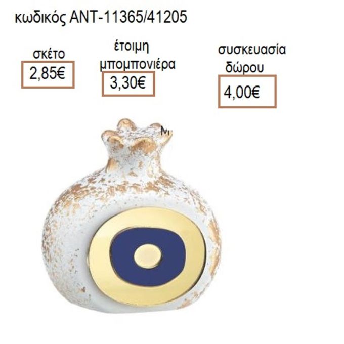 ΡΟΔΙ ΚΕΡΑΜΙΚΟ ΛΕΥΚΟ ΧΡΥΣΟ  ΜΕ ΜΑΤΙ