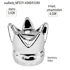 κορώνα ασημί πορσελάνινος μπου 4349