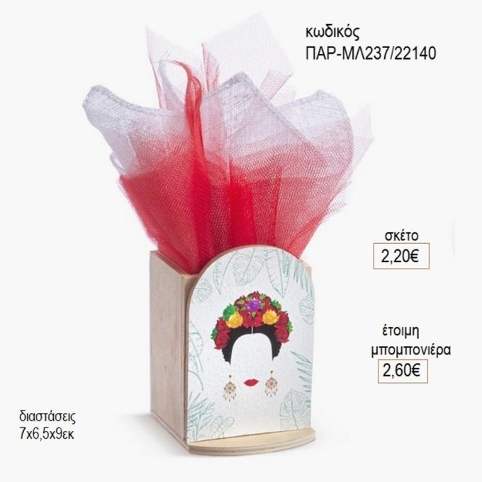 Frinda Kahlo ξύλινο κοπτικό σε ξύλινη μολυβοθήκη παρ μλ237