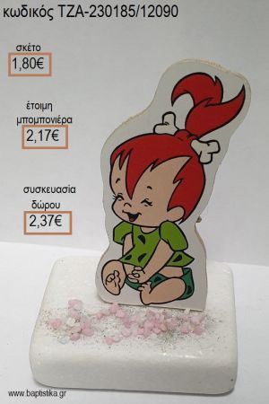 ΣΤΑΛΙΤΣΑ ΦΛΙΝΤΣΤΟΝΕΣ FLINTSTONES ΞΥΛΙΝΟ ΚΟΠΤΙΚΟ ΠΑΝΩ ΣΕ ΜΑΡΜΑΡΟ για μπομπονιέρες - δώρα πάρτυ - εορτών - γέννησης - γούρια - φτιάξτο μόνος σου ΤΖΑ-230185/12090 1.80€!!!