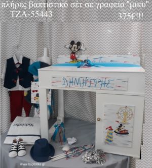 ΜΙΚΥ MICKEY πλήρη βαπτιστικό σετ ΜΕ ΞΥΛΙΝΟ ΘΡΑΝΙΟ ΤΖΑ-554433 375€!!!