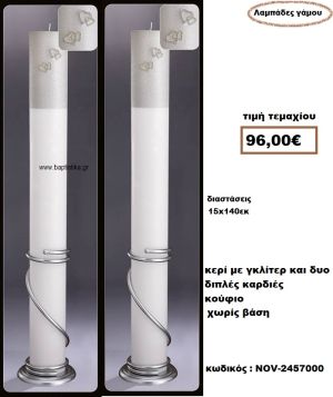 ΛΑΜΠΑΔΑ- ΚΕΡΙΑ ΓΑΜΟΥ ΚΟΥΦΙΟ ΜΕ ΓΚΛΙΤΕΡ ΜΕ ΔΥΟ ΚΑΡΔΙΕΣ ΧΩΡΙΣ ΒΑΣΗ NOV-2457000